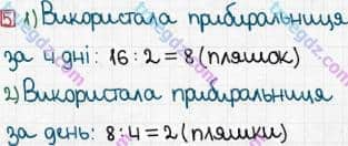 Розв'язання та відповідь 5. Математика 3 клас Оляницька (2015, робочий зошит). Завдання зі сторінок 51-60. Сторінка 57