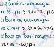 Розв'язання та відповідь 4. Математика 3 клас Оляницька (2015, робочий зошит). Завдання зі сторінок 51-60. Сторінка 60