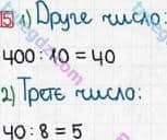 Розв'язання та відповідь 5. Математика 3 клас Оляницька (2015, робочий зошит). Завдання зі сторінок 51-60. Сторінка 60