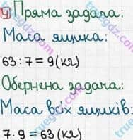 Розв'язання та відповідь 4. Математика 3 клас Оляницька (2015, робочий зошит). Завдання зі сторінок 61-70. Сторінка 62