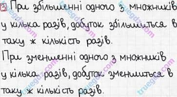 Розв'язання та відповідь 3. Математика 3 клас Оляницька (2015, робочий зошит). Завдання зі сторінок 61-70. Сторінка 64