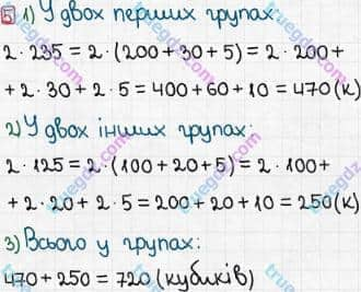 Розв'язання та відповідь 5. Математика 3 клас Оляницька (2015, робочий зошит). Завдання зі сторінок 61-70. Сторінка 64