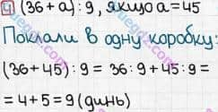 Розв'язання та відповідь 4. Математика 3 клас Оляницька (2015, робочий зошит). Завдання зі сторінок 61-70. Сторінка 67