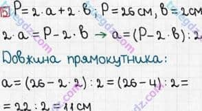 Розв'язання та відповідь 5. Математика 3 клас Оляницька (2015, робочий зошит). Завдання зі сторінок 61-70. Сторінка 70