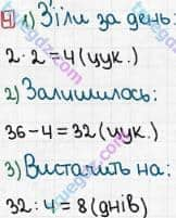 Розв'язання та відповідь 4. Математика 3 клас Оляницька (2015, робочий зошит). Завдання зі сторінок 71-80. Сторінка 73