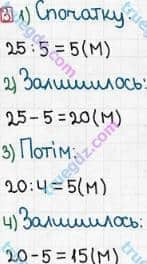 Розв'язання та відповідь 3. Математика 3 клас Оляницька (2015, робочий зошит). Завдання зі сторінок 71-80. Сторінка 77