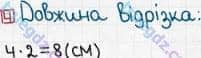 Розв'язання та відповідь 4. Математика 3 клас Оляницька (2015, робочий зошит). Завдання зі сторінок 71-80. Сторінка 79