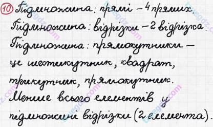 Розв'язання та відповідь 10. Математика 3 клас Рівкінд, Оляницька (2013). Розділ 1 - Узагальнення і систематизація навчального матеріалу за 2 клас.