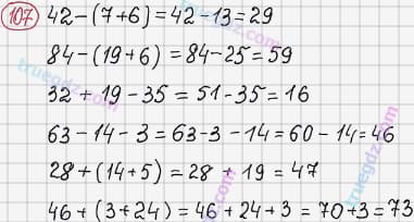 Розв'язання та відповідь 107. Математика 3 клас Рівкінд, Оляницька (2013). Розділ 1 - Узагальнення і систематизація навчального матеріалу за 2 клас.