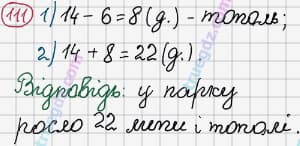 Розв'язання та відповідь 111. Математика 3 клас Рівкінд, Оляницька (2013). Розділ 1 - Узагальнення і систематизація навчального матеріалу за 2 клас.