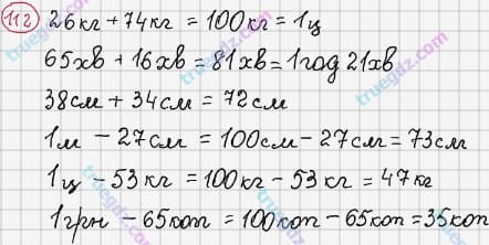 Розв'язання та відповідь 112. Математика 3 клас Рівкінд, Оляницька (2013). Розділ 1 - Узагальнення і систематизація навчального матеріалу за 2 клас.