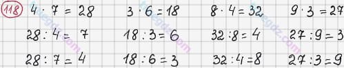 Розв'язання та відповідь 118. Математика 3 клас Рівкінд, Оляницька (2013). Розділ 1 - Узагальнення і систематизація навчального матеріалу за 2 клас.