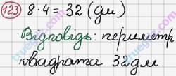 Розв'язання та відповідь 123. Математика 3 клас Рівкінд, Оляницька (2013). Розділ 1 - Узагальнення і систематизація навчального матеріалу за 2 клас.