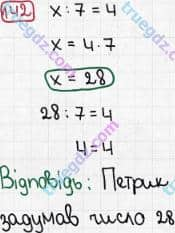 Розв'язання та відповідь 142. Математика 3 клас Рівкінд, Оляницька (2013). Розділ 1 - Узагальнення і систематизація навчального матеріалу за 2 клас.