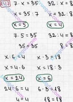 Розв'язання та відповідь 147. Математика 3 клас Рівкінд, Оляницька (2013). Розділ 1 - Узагальнення і систематизація навчального матеріалу за 2 клас.