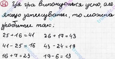 Розв'язання та відповідь 36. Математика 3 клас Рівкінд, Оляницька (2013). Розділ 1 - Узагальнення і систематизація навчального матеріалу за 2 клас.