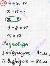Розв'язання та відповідь 44. Математика 3 клас Рівкінд, Оляницька (2013). Розділ 1 - Узагальнення і систематизація навчального матеріалу за 2 клас.