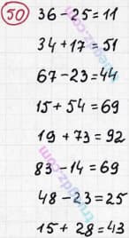 Розв'язання та відповідь 50. Математика 3 клас Рівкінд, Оляницька (2013). Розділ 1 - Узагальнення і систематизація навчального матеріалу за 2 клас.