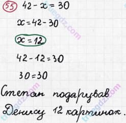 Розв'язання та відповідь 55. Математика 3 клас Рівкінд, Оляницька (2013). Розділ 1 - Узагальнення і систематизація навчального матеріалу за 2 клас.