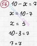 Розв'язання та відповідь 56. Математика 3 клас Рівкінд, Оляницька (2013). Розділ 1 - Узагальнення і систематизація навчального матеріалу за 2 клас.