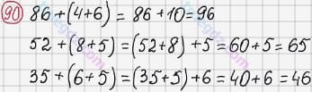 Розв'язання та відповідь 90. Математика 3 клас Рівкінд, Оляницька (2013). Розділ 1 - Узагальнення і систематизація навчального матеріалу за 2 клас.