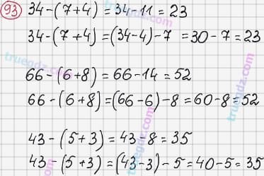 Розв'язання та відповідь 93. Математика 3 клас Рівкінд, Оляницька (2013). Розділ 1 - Узагальнення і систематизація навчального матеріалу за 2 клас.