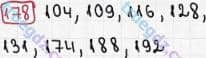 Розв'язання та відповідь 178. Математика 3 клас Рівкінд, Оляницька (2013). Розділ 2 - Нумерація чисел у концентрі «Тисяча». Усне та письмове додавання чисел у межах 1000. Сотня. Усна та письмова нумерація чисел у межах 1000