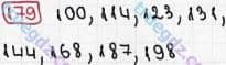 Розв'язання та відповідь 179. Математика 3 клас Рівкінд, Оляницька (2013). Розділ 2 - Нумерація чисел у концентрі «Тисяча». Усне та письмове додавання чисел у межах 1000. Сотня. Усна та письмова нумерація чисел у межах 1000