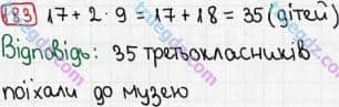 Розв'язання та відповідь 183. Математика 3 клас Рівкінд, Оляницька (2013). Розділ 2 - Нумерація чисел у концентрі «Тисяча». Усне та письмове додавання чисел у межах 1000. Сотня. Усна та письмова нумерація чисел у межах 1000