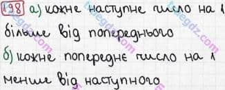 Розв'язання та відповідь 198. Математика 3 клас Рівкінд, Оляницька (2013). Розділ 2 - Нумерація чисел у концентрі «Тисяча». Усне та письмове додавання чисел у межах 1000. Сотня. Усна та письмова нумерація чисел у межах 1000