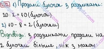 Розв'язання та відповідь 202. Математика 3 клас Рівкінд, Оляницька (2013). Розділ 2 - Нумерація чисел у концентрі «Тисяча». Усне та письмове додавання чисел у межах 1000. Сотня. Усна та письмова нумерація чисел у межах 1000