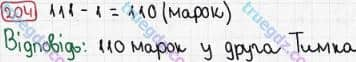 Розв'язання та відповідь 204. Математика 3 клас Рівкінд, Оляницька (2013). Розділ 2 - Нумерація чисел у концентрі «Тисяча». Усне та письмове додавання чисел у межах 1000. Сотня. Усна та письмова нумерація чисел у межах 1000