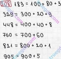 Розв'язання та відповідь 208. Математика 3 клас Рівкінд, Оляницька (2013). Розділ 2 - Нумерація чисел у концентрі «Тисяча». Усне та письмове додавання чисел у межах 1000. Сотня. Усна та письмова нумерація чисел у межах 1000
