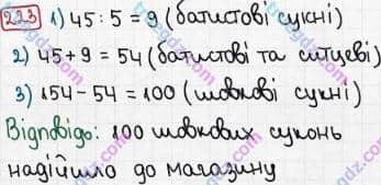 Розв'язання та відповідь 223. Математика 3 клас Рівкінд, Оляницька (2013). Розділ 2 - Нумерація чисел у концентрі «Тисяча». Усне та письмове додавання чисел у межах 1000. Сотня. Усна та письмова нумерація чисел у межах 1000