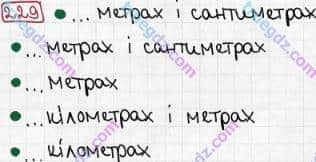 Розв'язання та відповідь 229. Математика 3 клас Рівкінд, Оляницька (2013). Розділ 2 - Нумерація чисел у концентрі «Тисяча». Усне та письмове додавання чисел у межах 1000. Сотня. Усна та письмова нумерація чисел у межах 1000