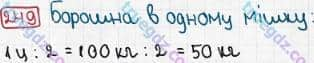Розв'язання та відповідь 249. Математика 3 клас Рівкінд, Оляницька (2013). Розділ 2 - Нумерація чисел у концентрі «Тисяча». Усне та письмове додавання чисел у межах 1000. Сотня. Усна та письмова нумерація чисел у межах 1000
