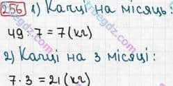 Розв'язання та відповідь 256. Математика 3 клас Рівкінд, Оляницька (2013). Розділ 2 - Нумерація чисел у концентрі «Тисяча». Усне та письмове додавання чисел у межах 1000. Сотня. Усна та письмова нумерація чисел у межах 1000