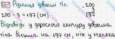 Розв'язання та відповідь 261. Математика 3 клас Рівкінд, Оляницька (2013). Розділ 2 - Нумерація чисел у концентрі «Тисяча». Усне та письмове додавання чисел у межах 1000. Усне додавання і віднімання чисел у межах 1000