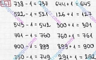 Розв'язання та відповідь 267. Математика 3 клас Рівкінд, Оляницька (2013). Розділ 2 - Нумерація чисел у концентрі «Тисяча». Усне та письмове додавання чисел у межах 1000. Усне додавання і віднімання чисел у межах 1000