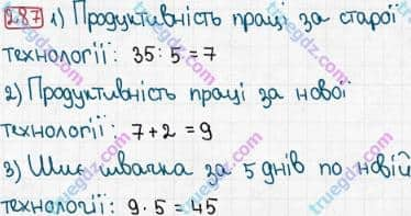 Розв'язання та відповідь 287. Математика 3 клас Рівкінд, Оляницька (2013). Розділ 2 - Нумерація чисел у концентрі «Тисяча». Усне та письмове додавання чисел у межах 1000. Усне додавання і віднімання чисел у межах 1000