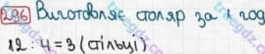 Розв'язання та відповідь 296. Математика 3 клас Рівкінд, Оляницька (2013). Розділ 2 - Нумерація чисел у концентрі «Тисяча». Усне та письмове додавання чисел у межах 1000. Усне додавання і віднімання чисел у межах 1000