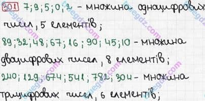 Розв'язання та відповідь 301. Математика 3 клас Рівкінд, Оляницька (2013). Розділ 2 - Нумерація чисел у концентрі «Тисяча». Усне та письмове додавання чисел у межах 1000. Усне додавання і віднімання чисел у межах 1000