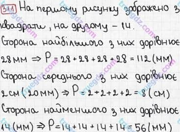 Розв'язання та відповідь 311. Математика 3 клас Рівкінд, Оляницька (2013). Розділ 2 - Нумерація чисел у концентрі «Тисяча». Усне та письмове додавання чисел у межах 1000. Усне додавання і віднімання чисел у межах 1000