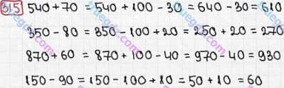 Розв'язання та відповідь 315. Математика 3 клас Рівкінд, Оляницька (2013). Розділ 2 - Нумерація чисел у концентрі «Тисяча». Усне та письмове додавання чисел у межах 1000. Усне додавання і віднімання чисел у межах 1000