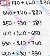 Розв'язання та відповідь 329. Математика 3 клас Рівкінд, Оляницька (2013). Розділ 2 - Нумерація чисел у концентрі «Тисяча». Усне та письмове додавання чисел у межах 1000. Усне додавання і віднімання чисел у межах 1000