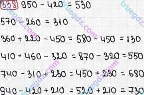 Розв'язання та відповідь 338. Математика 3 клас Рівкінд, Оляницька (2013). Розділ 2 - Нумерація чисел у концентрі «Тисяча». Усне та письмове додавання чисел у межах 1000. Усне додавання і віднімання чисел у межах 1000