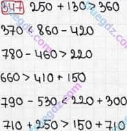 Розв'язання та відповідь 347. Математика 3 клас Рівкінд, Оляницька (2013). Розділ 2 - Нумерація чисел у концентрі «Тисяча». Усне та письмове додавання чисел у межах 1000. Усне додавання і віднімання чисел у межах 1000