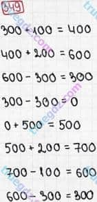 Розв'язання та відповідь 349. Математика 3 клас Рівкінд, Оляницька (2013). Розділ 2 - Нумерація чисел у концентрі «Тисяча». Усне та письмове додавання чисел у межах 1000. Усне додавання і віднімання чисел у межах 1000