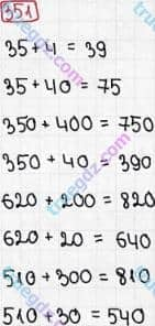 Розв'язання та відповідь 351. Математика 3 клас Рівкінд, Оляницька (2013). Розділ 2 - Нумерація чисел у концентрі «Тисяча». Усне та письмове додавання чисел у межах 1000. Усне додавання і віднімання чисел у межах 1000