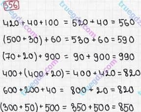 Розв'язання та відповідь 356. Математика 3 клас Рівкінд, Оляницька (2013). Розділ 2 - Нумерація чисел у концентрі «Тисяча». Усне та письмове додавання чисел у межах 1000. Усне додавання і віднімання чисел у межах 1000